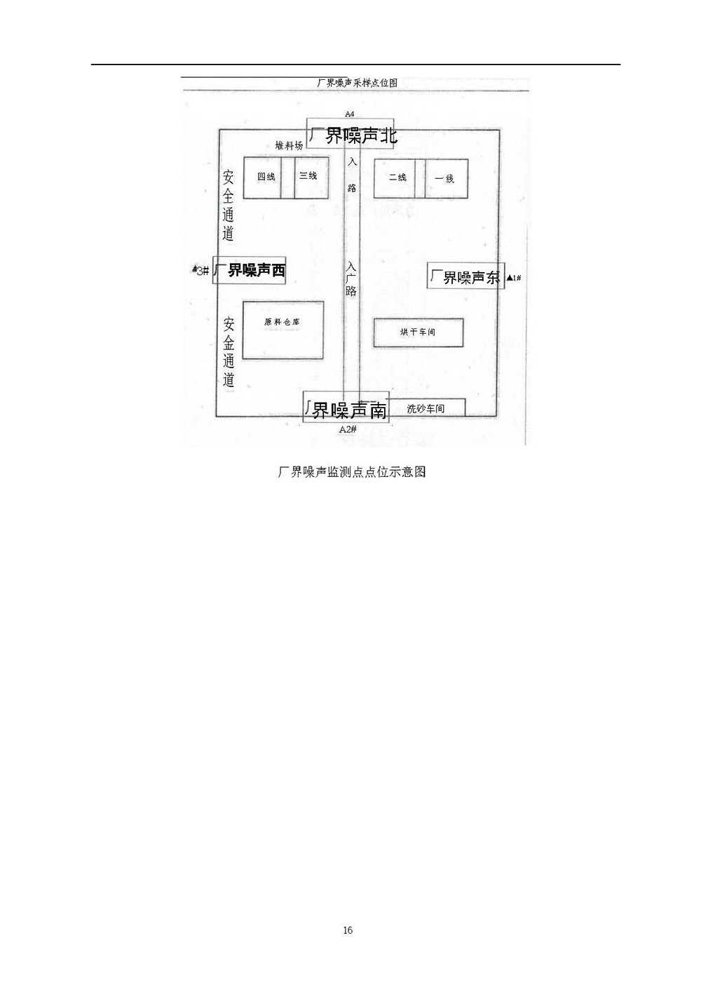 自行检测方案(图16)