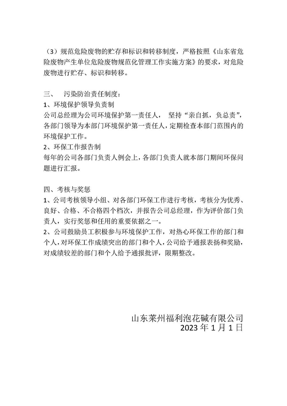 废气检测报告(图17)